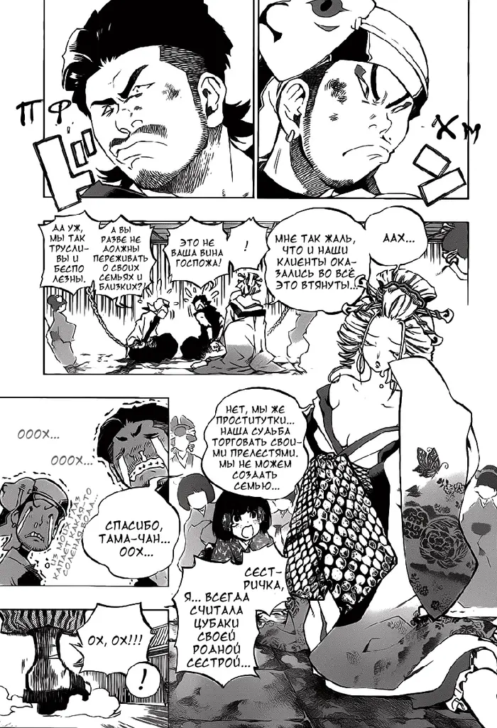 Страница 24