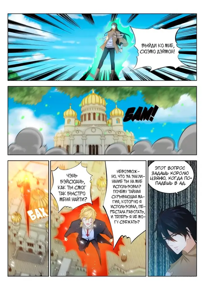 Страница 2