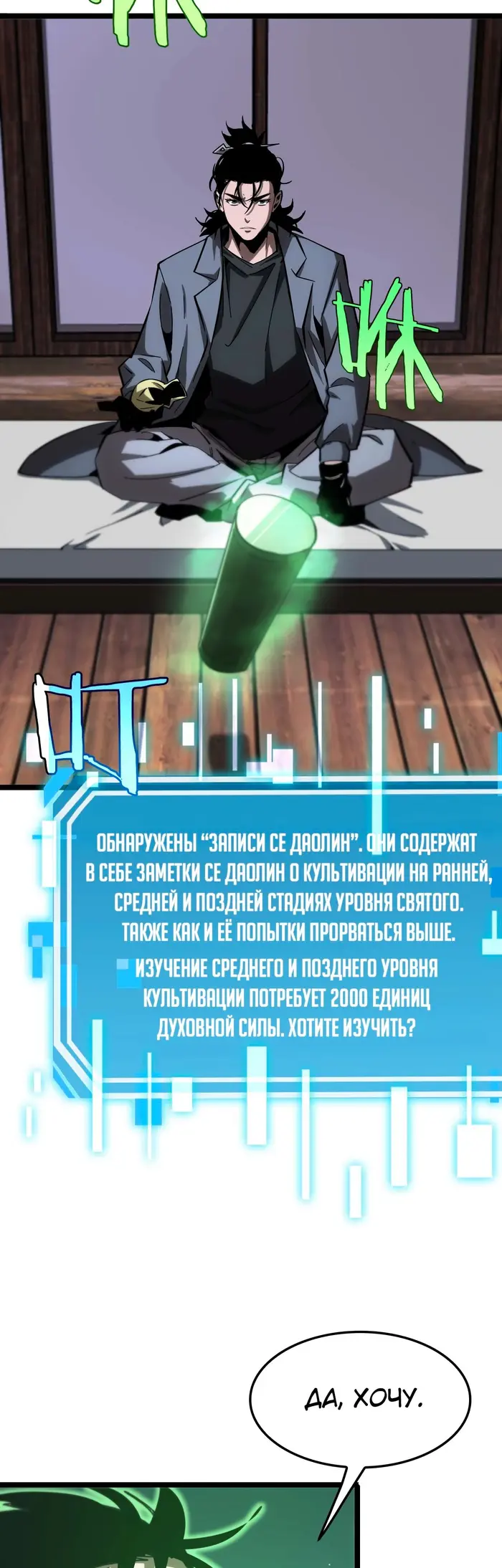 Страница 30
