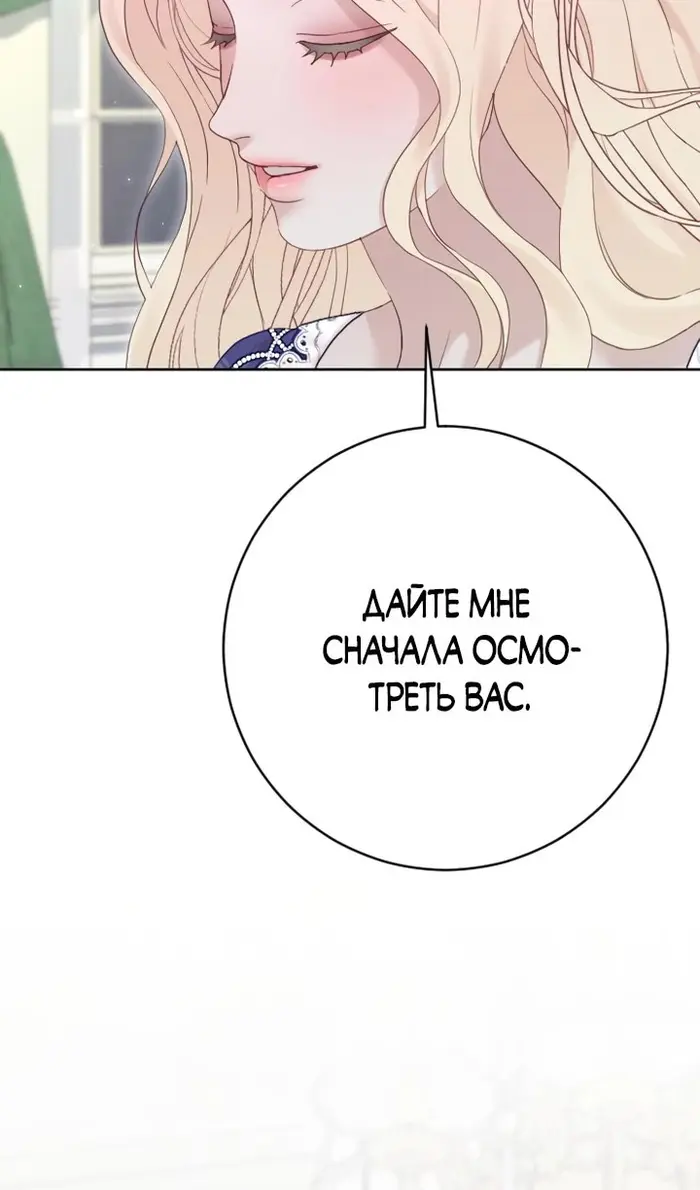 Страница 99