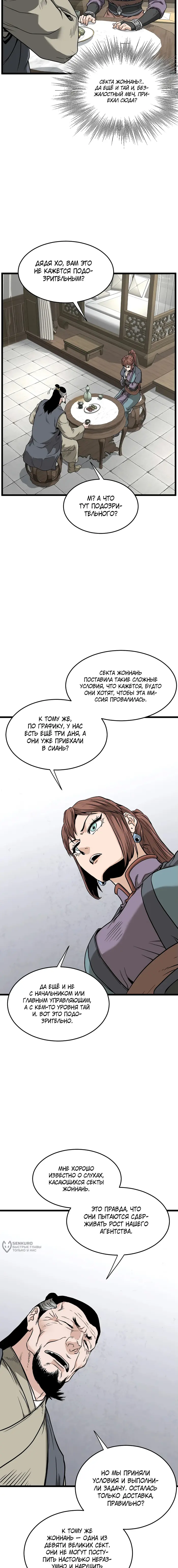 Страница 17