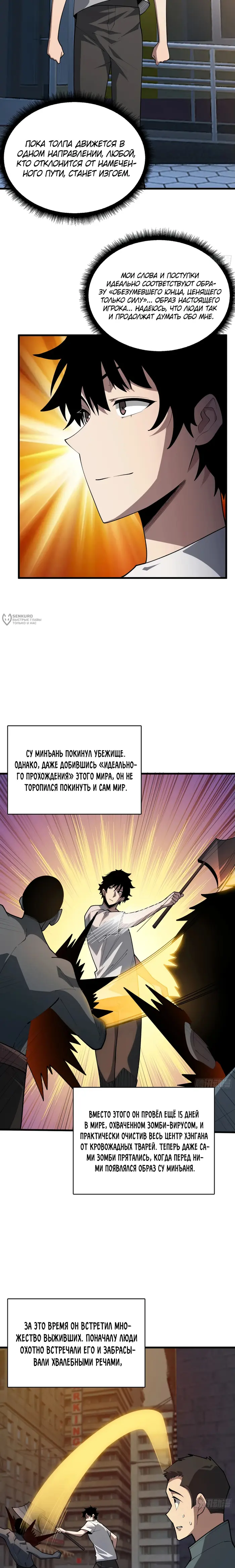 Страница 7