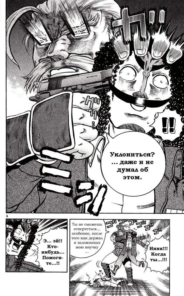 Страница 6