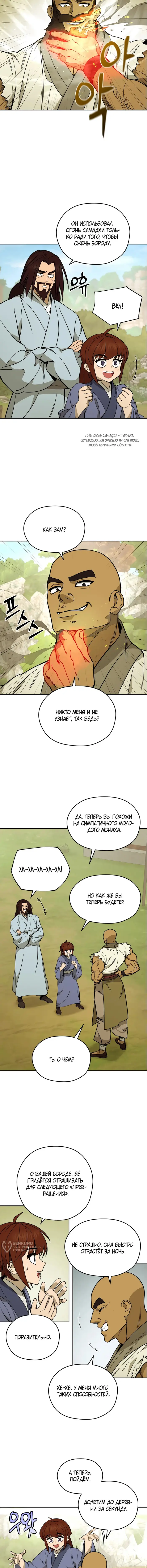 Страница 9