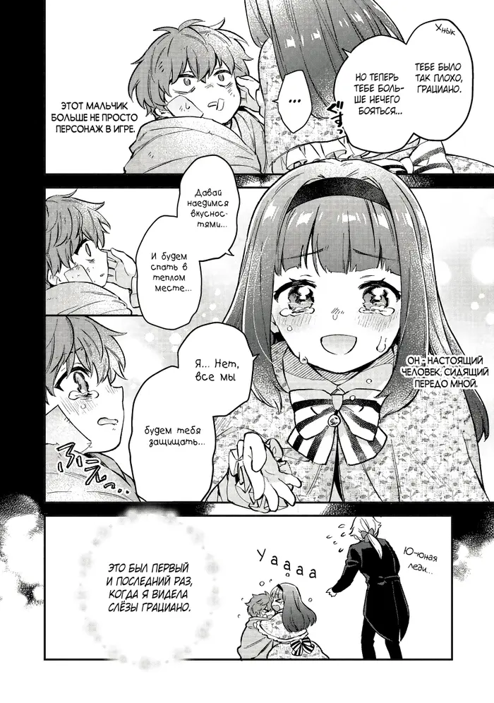 Страница 12