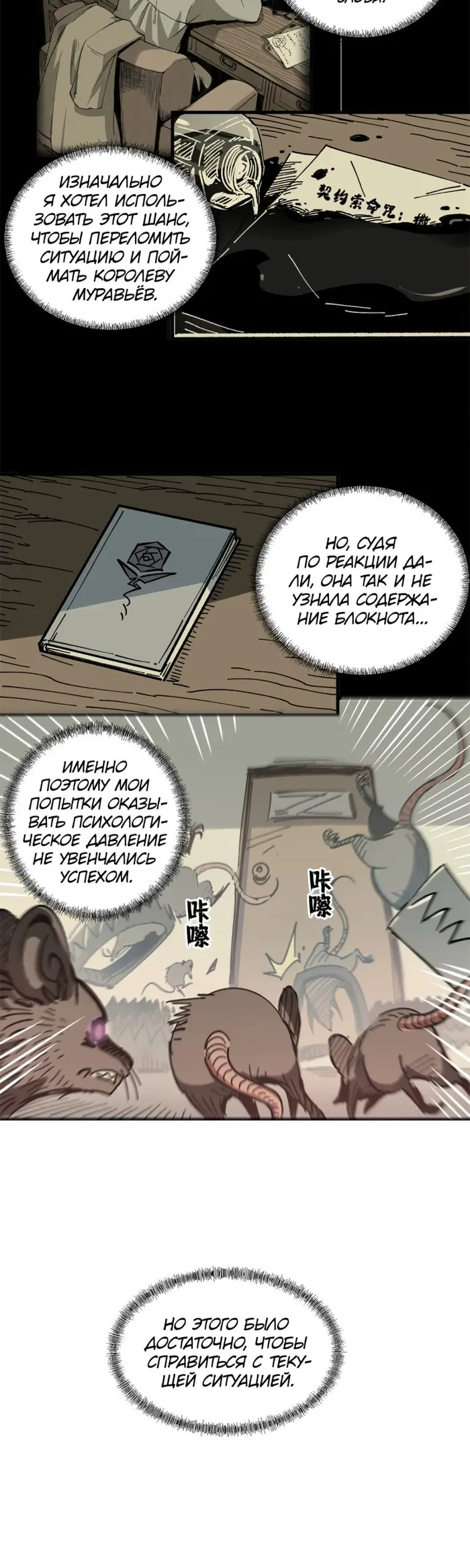 Страница 10