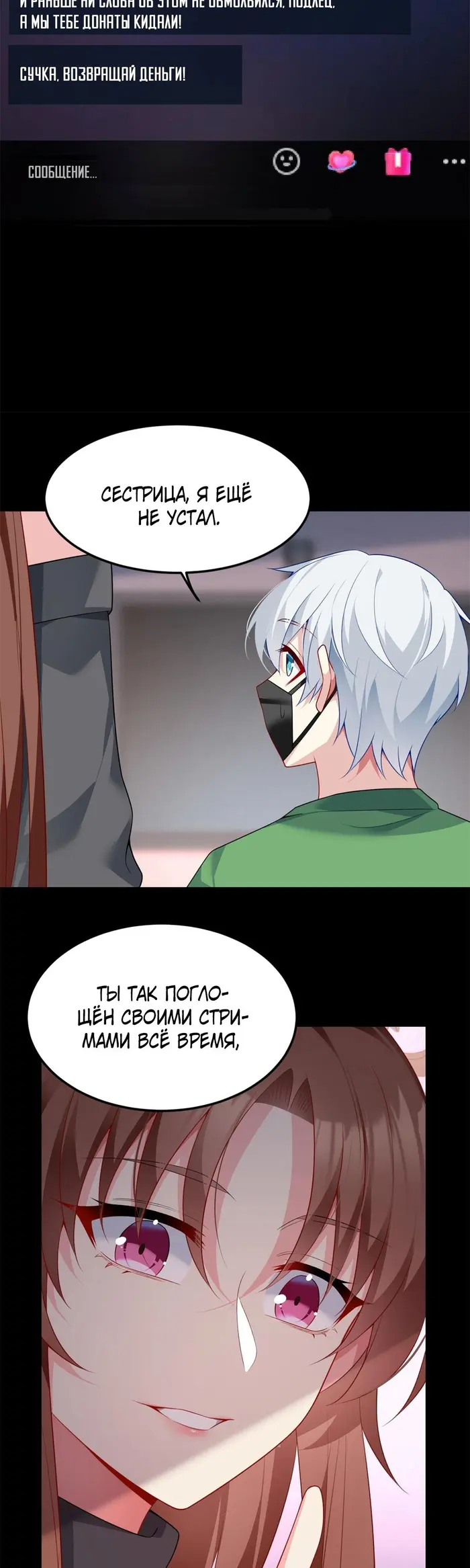 Страница 23