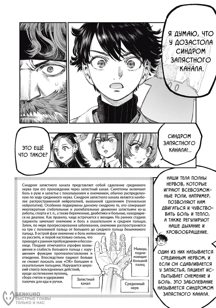 Страница 5