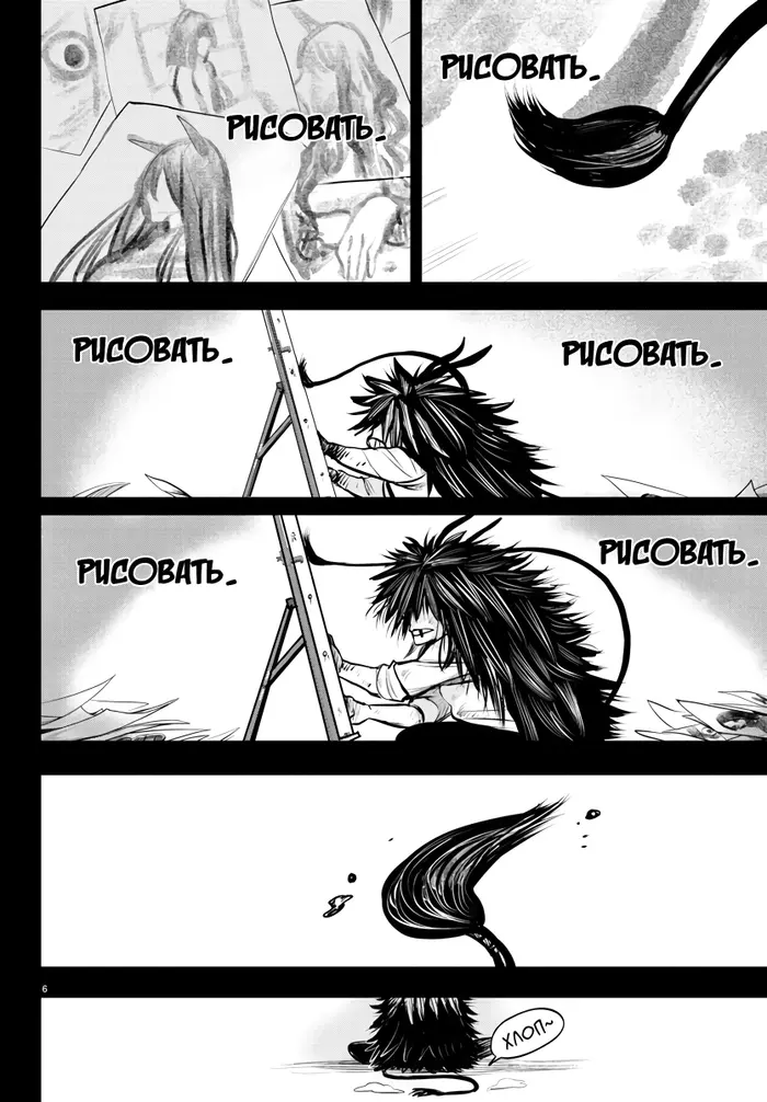 Страница 7