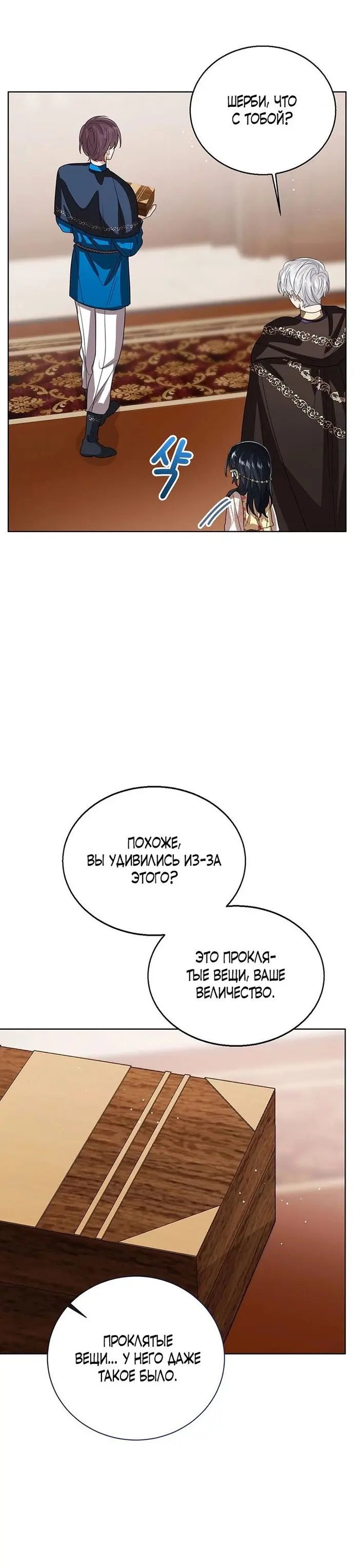 Страница 24