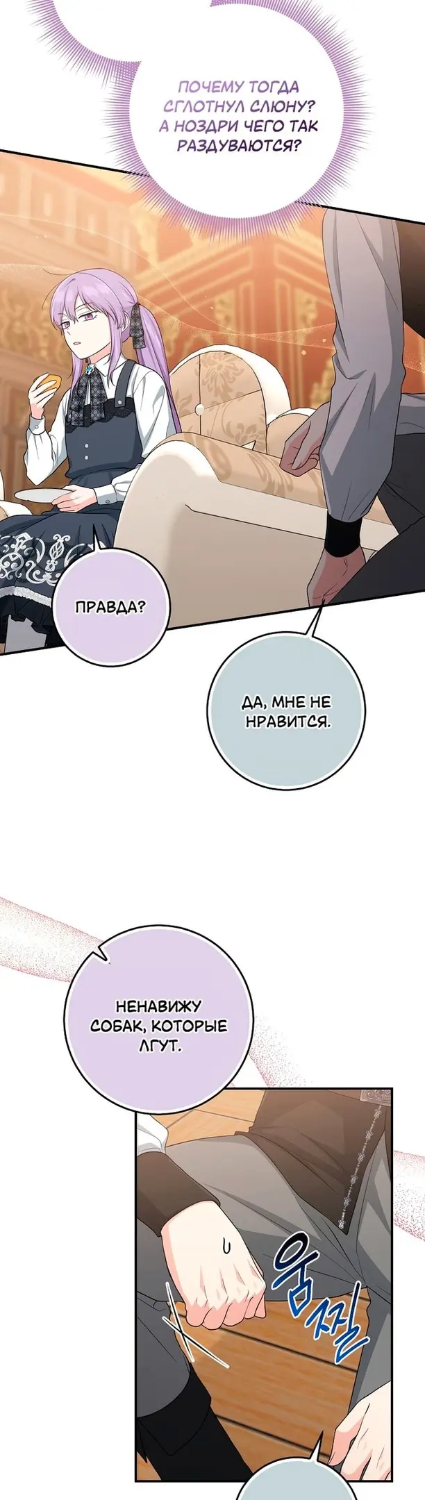 Страница 33
