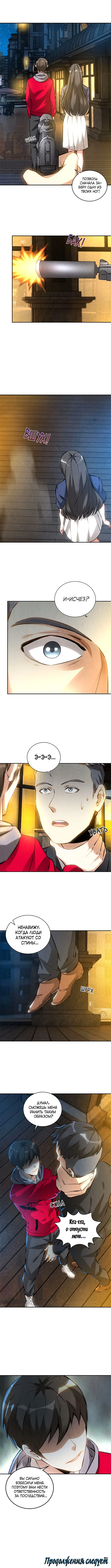 Страница 5
