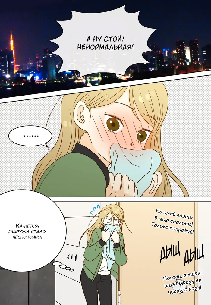 Страница 12