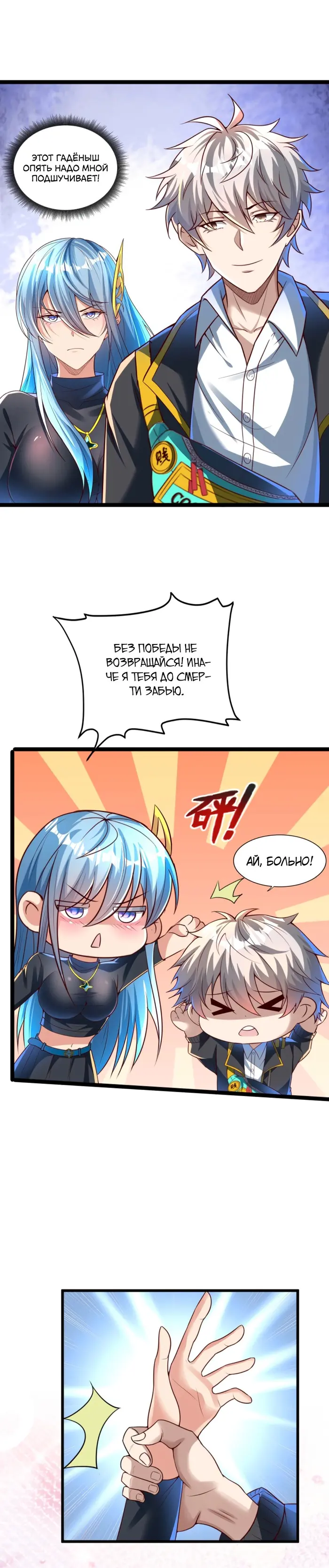 Страница 7