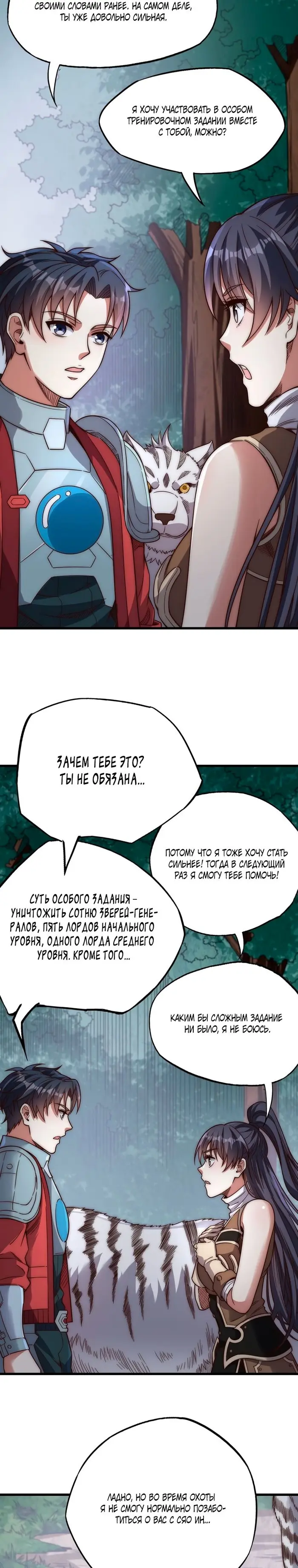 Страница 21