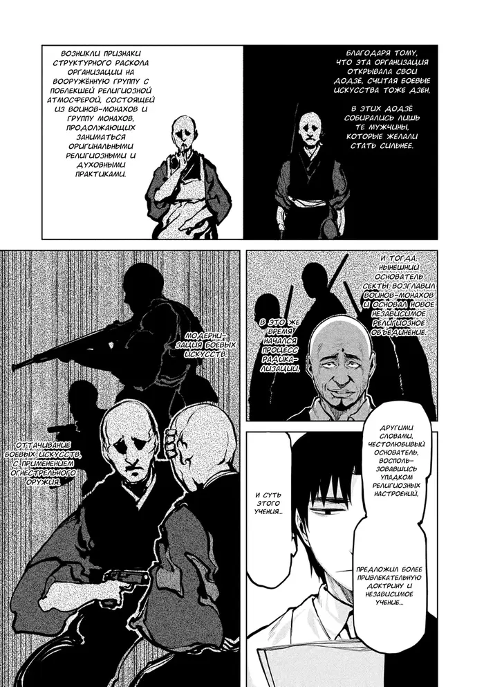 Страница 11