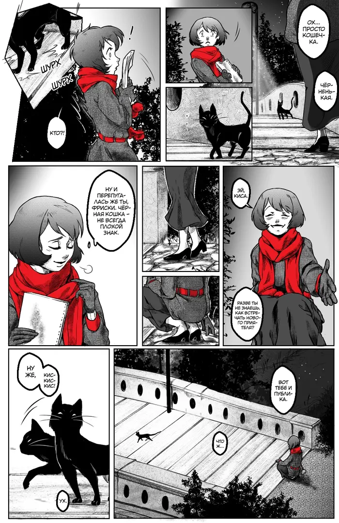 Страница 8