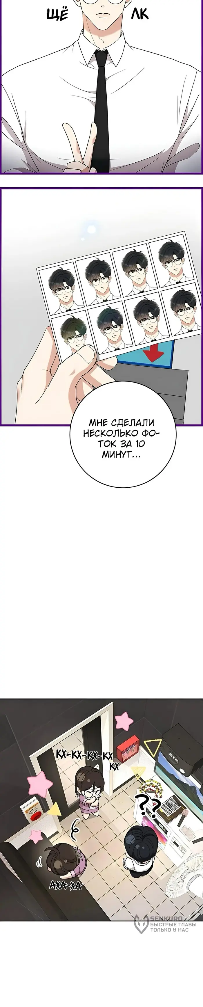Страница 7