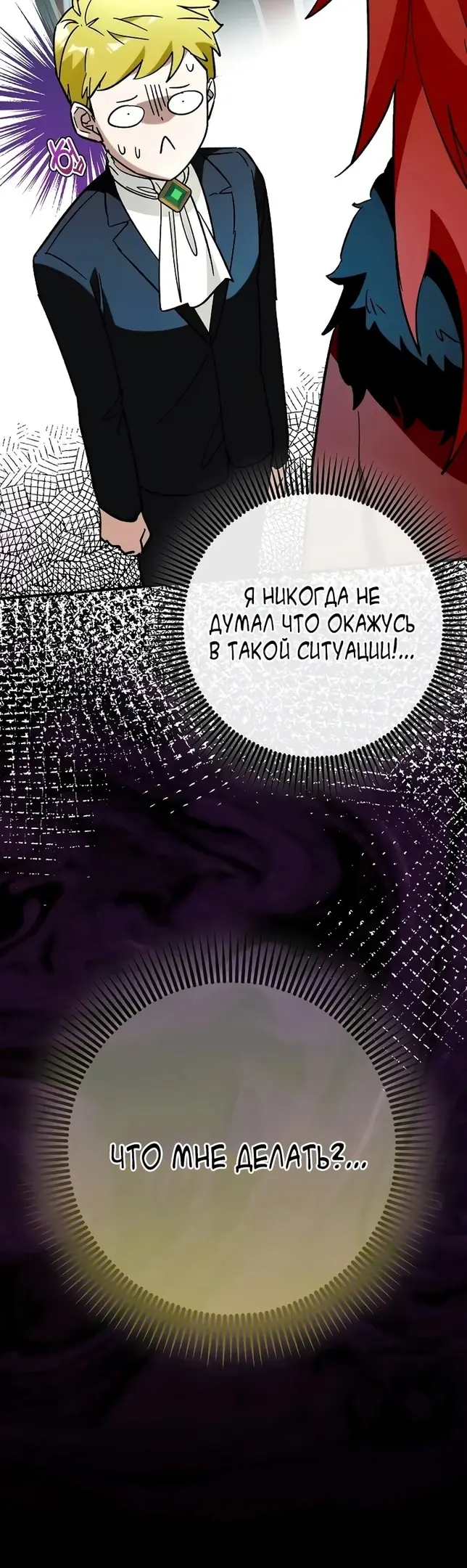 Страница 48