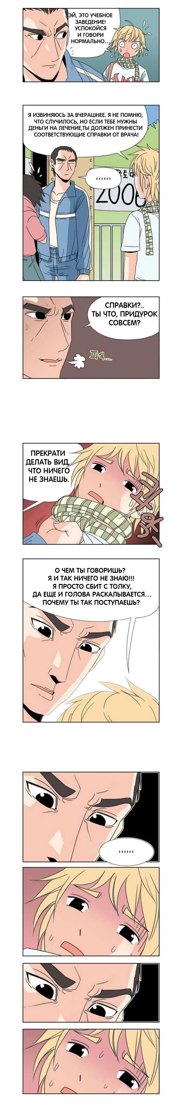 Страница 2