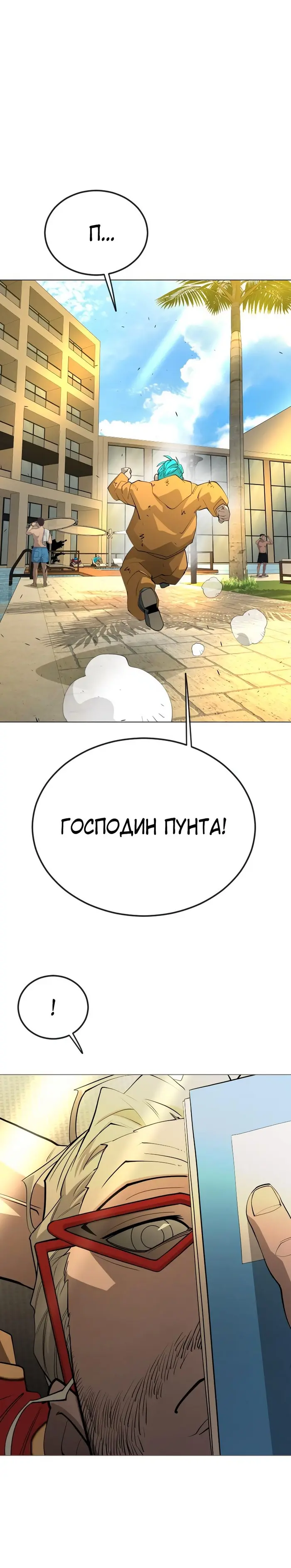 Страница 61
