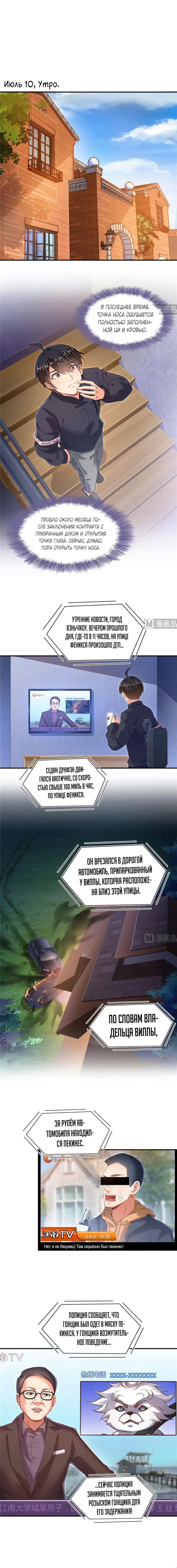 Страница 5