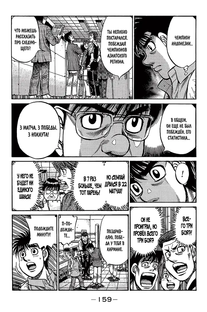 Страница 18