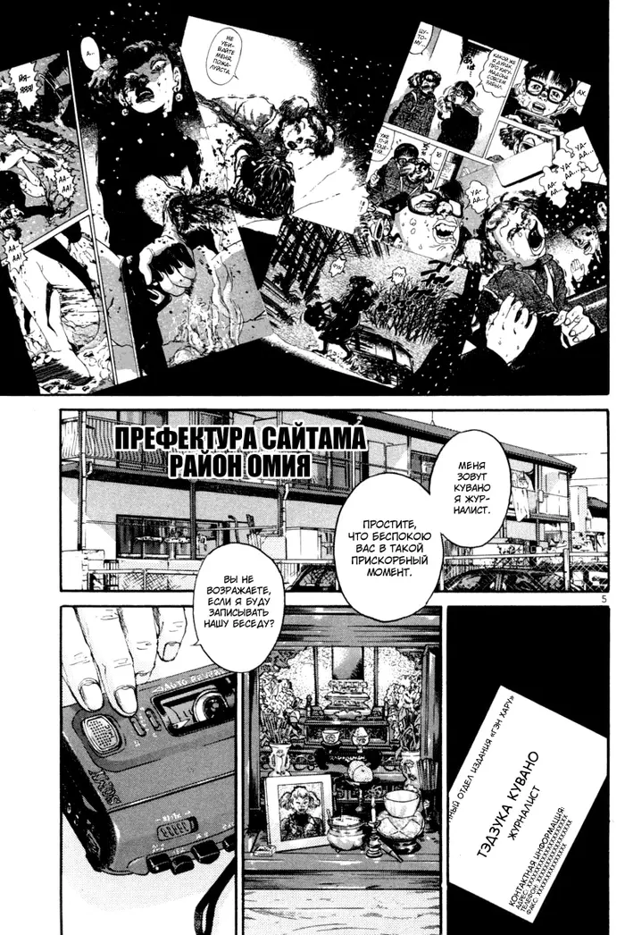 Страница 5