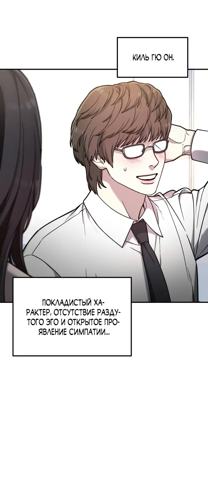 Страница 54