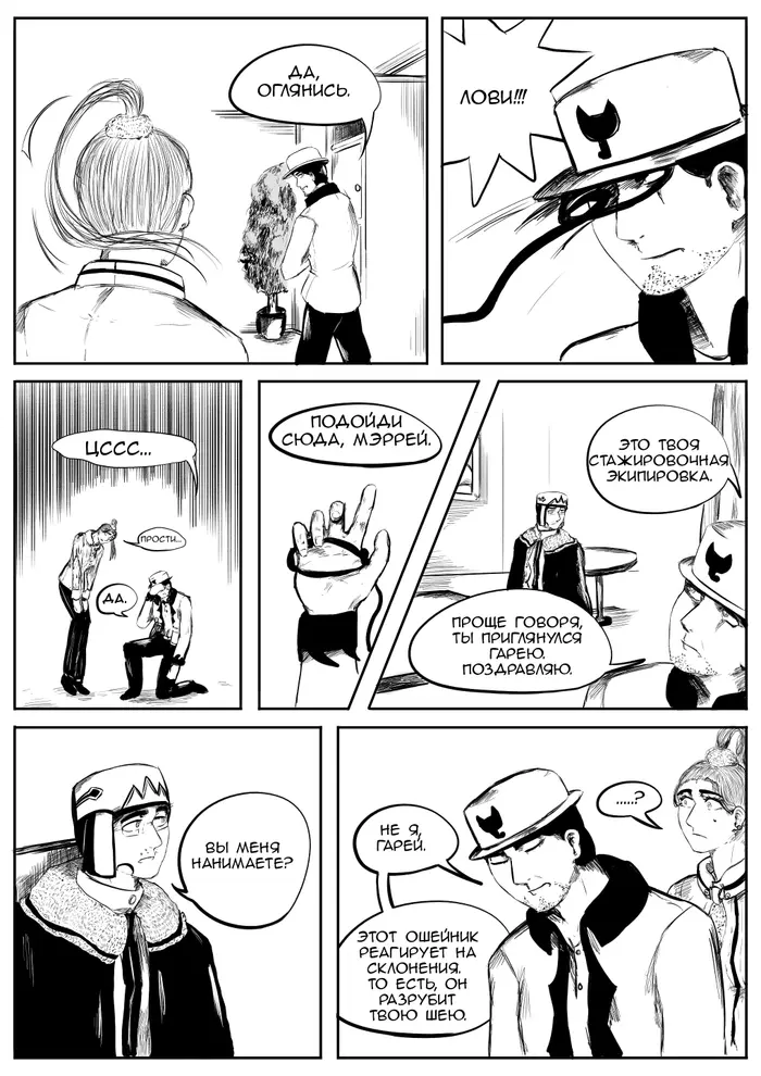 Страница 16