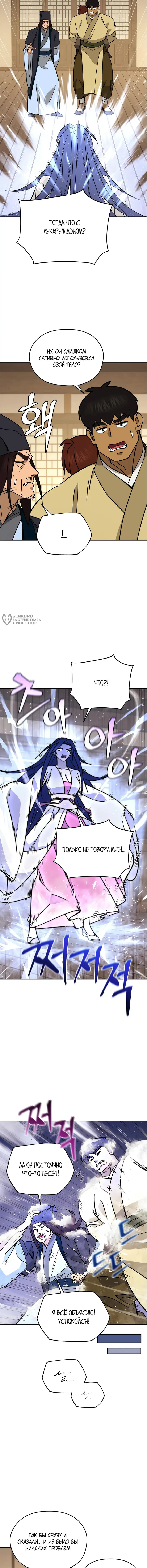 Страница 11