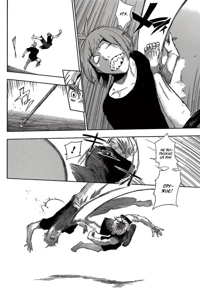 Страница 8