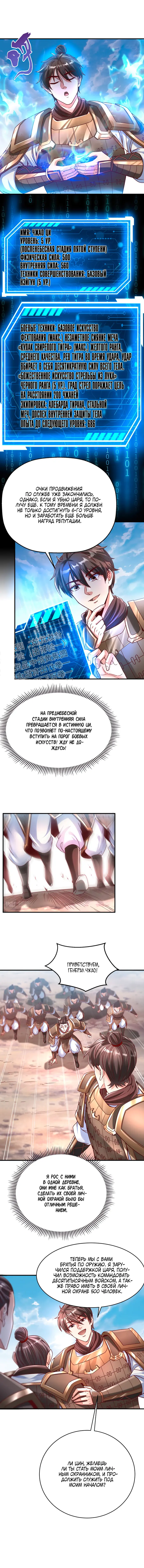 Страница 7