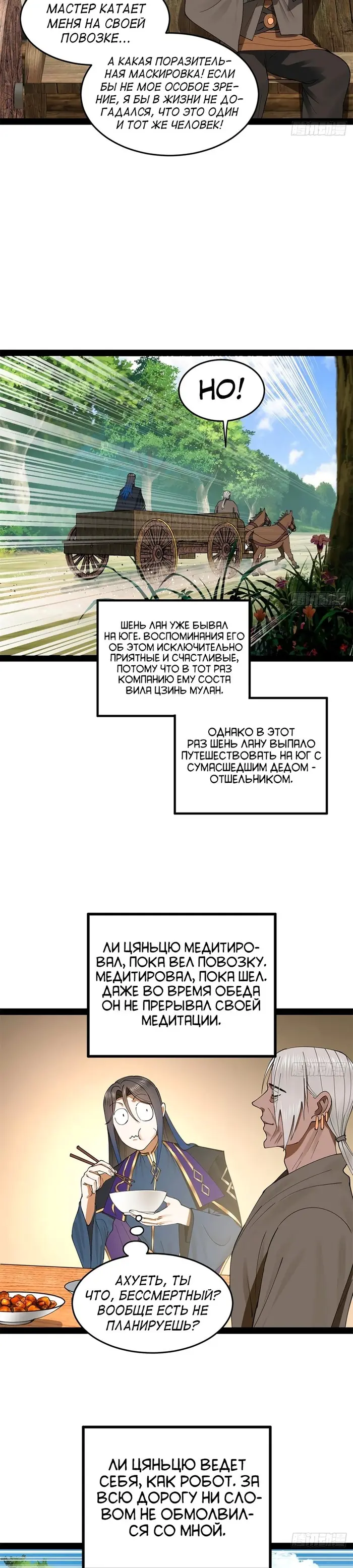 Страница 2