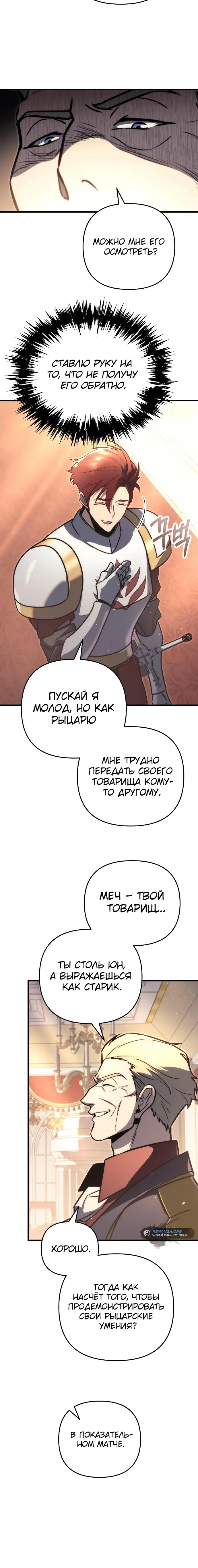 Страница 34