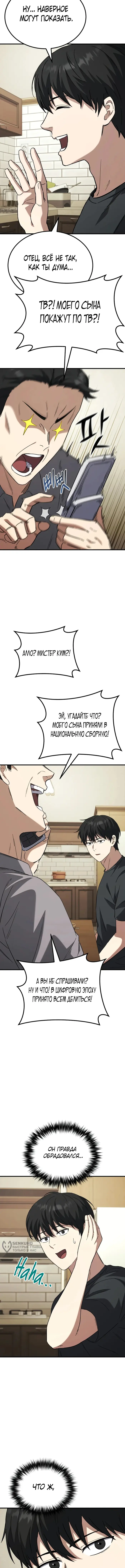 Страница 9