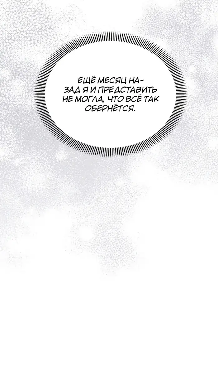 Страница 86