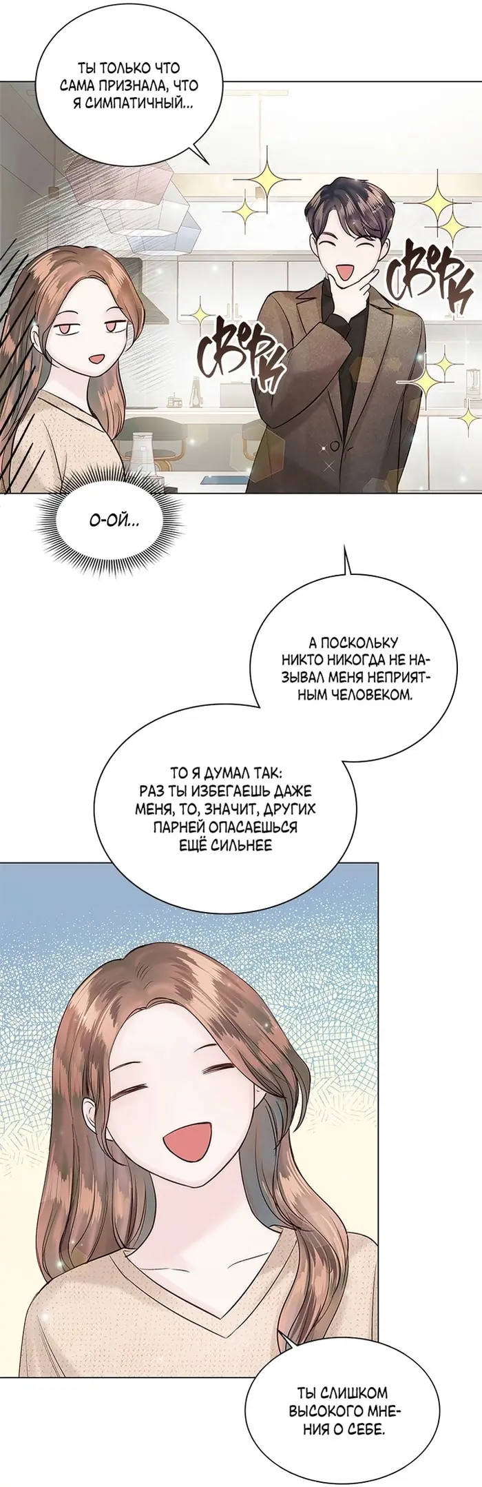 Страница 52