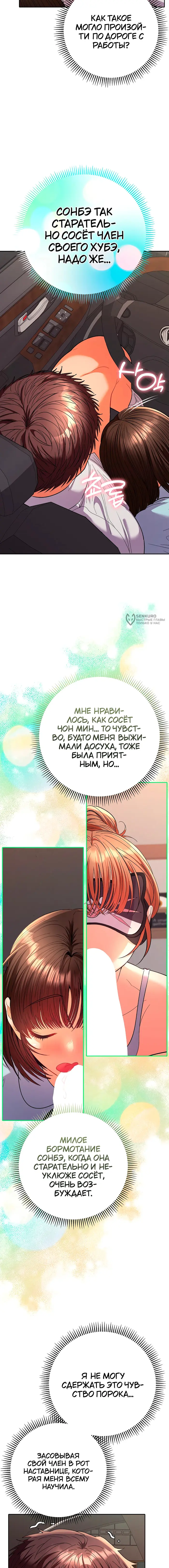 Страница 11