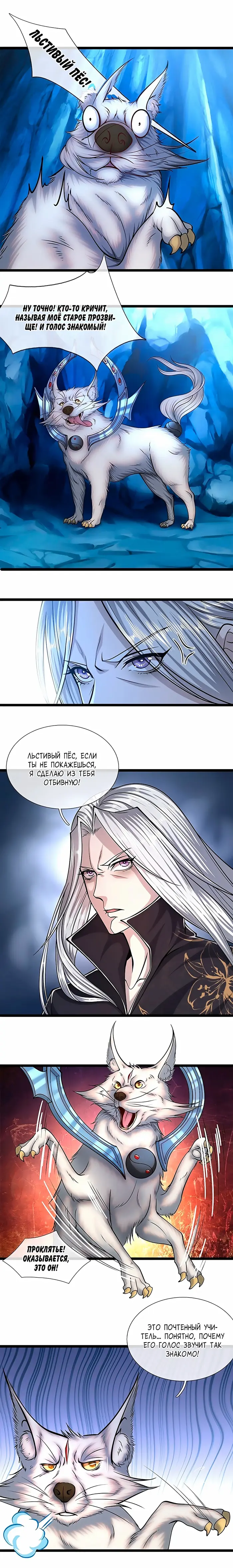 Страница 7