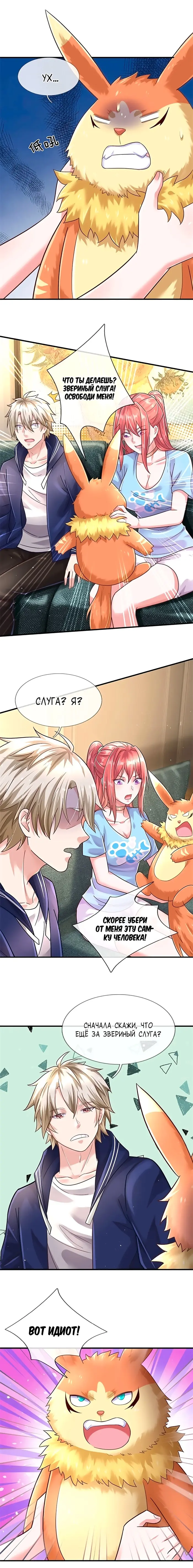 Страница 3