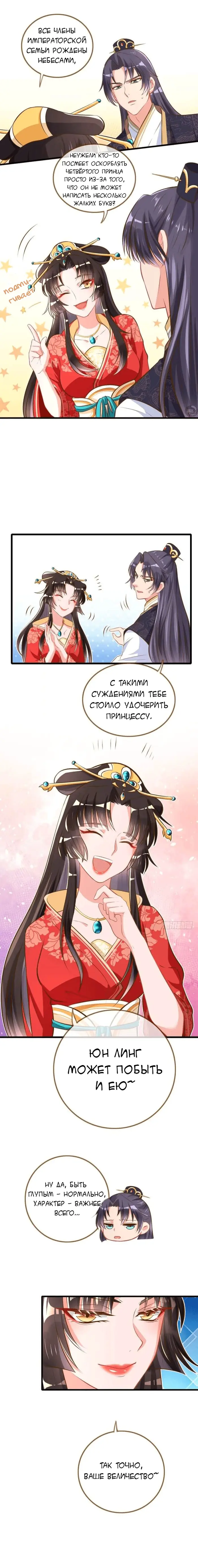 Страница 5