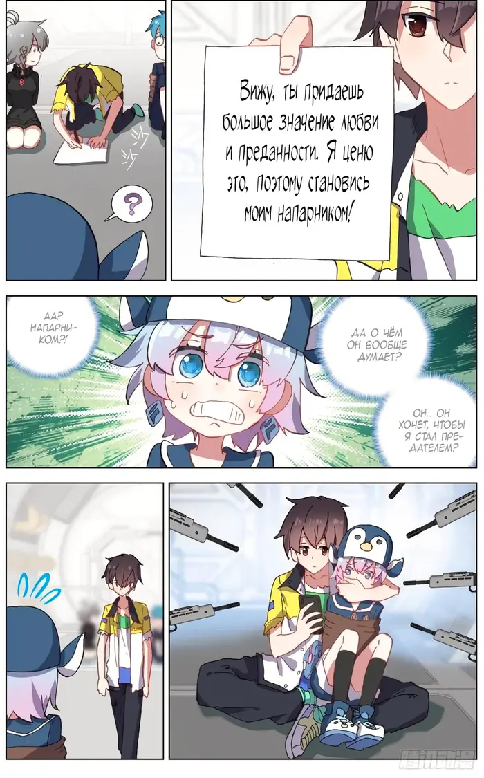 Страница 4