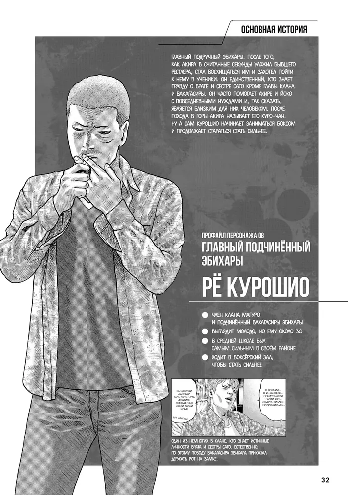 Страница 33