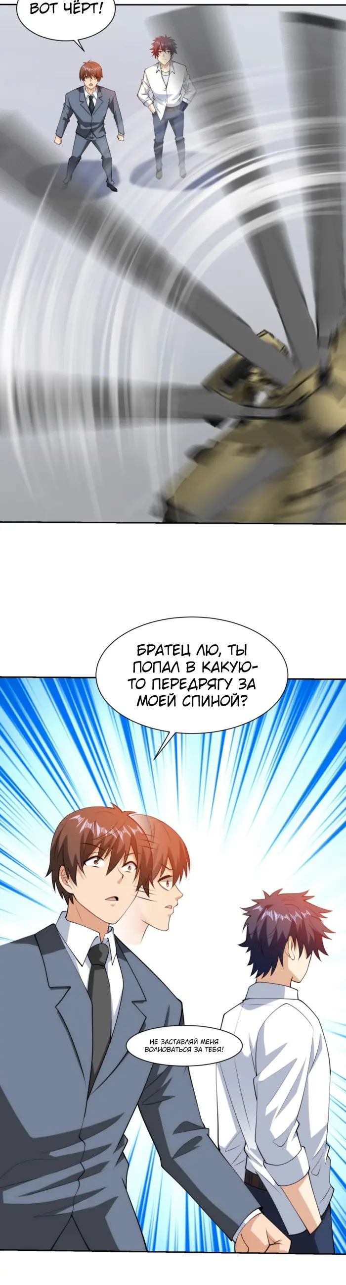 Страница 8
