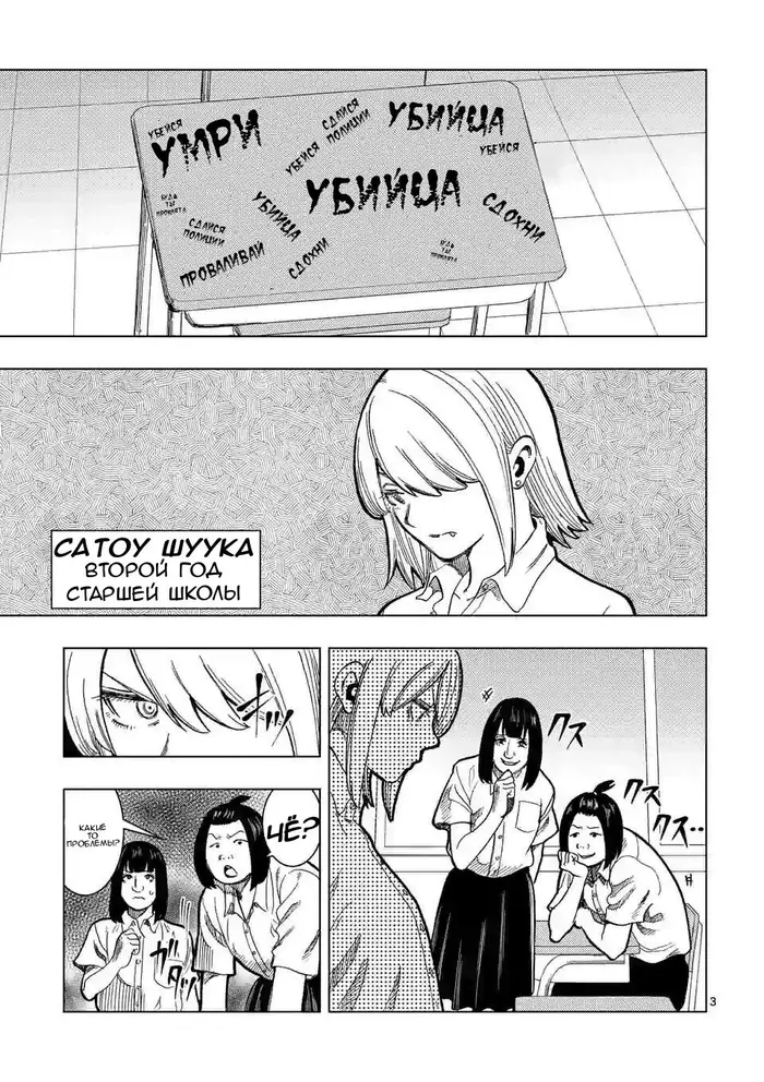 Страница 3