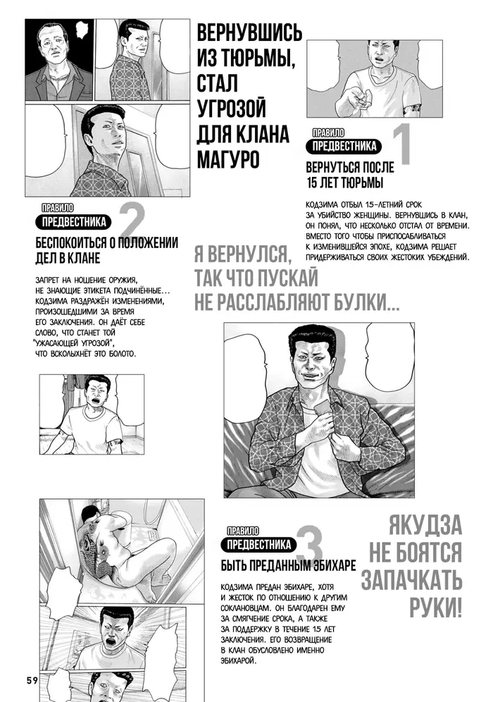 Страница 60