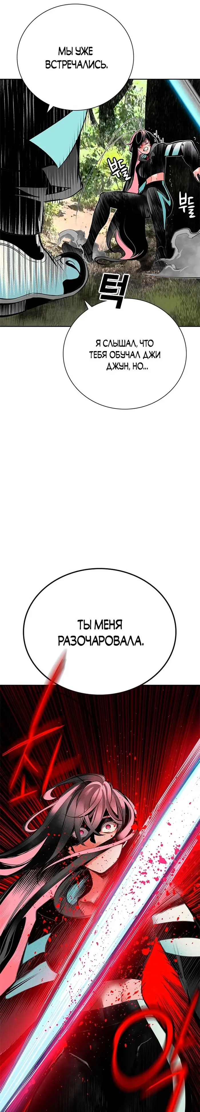 Страница 33