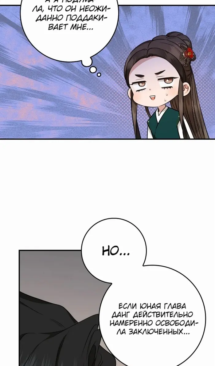 Страница 44