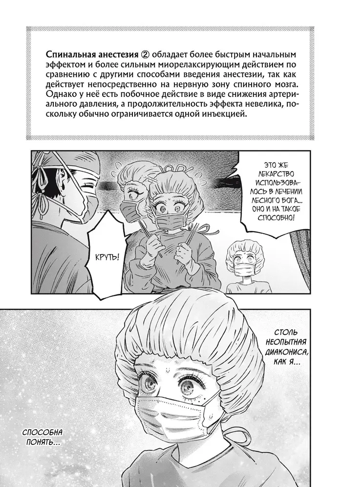 Страница 47